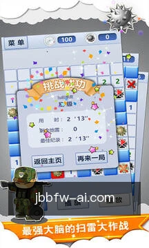 快捷赛程入口