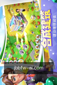 捷报比分网随身工具